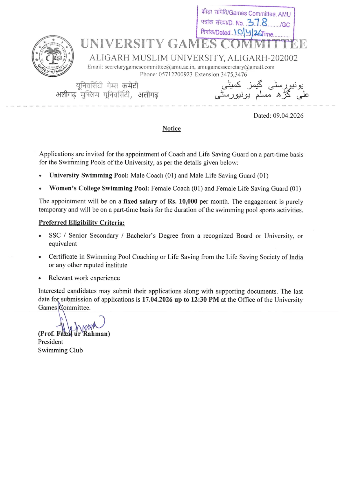 Official Recruitment Notification for AMU Recruitment 2026 - Apply Offline for Coach and Life Saving Guard Posts
