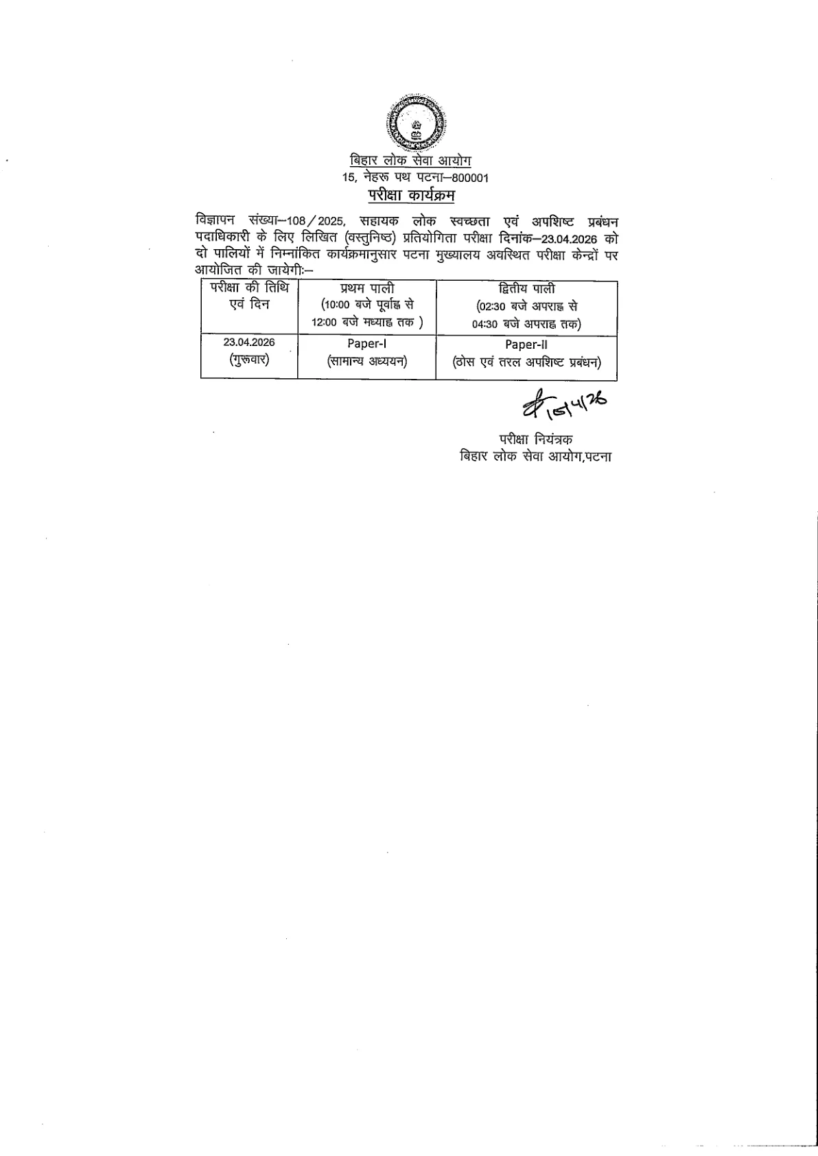 Official Exam Notice for BPSC APS & WMO Exam Date 2026 Out @ bpsc.bihar.gov.in - Check Exam Schedule & Details