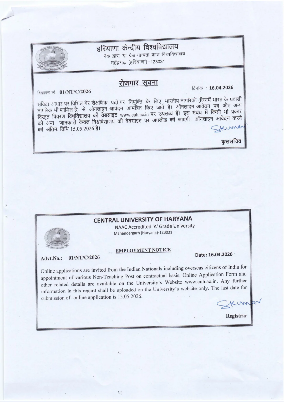 Official Recruitment Notification for Central University of Haryana Recruitment 2026 for Various Non-Teaching Posts: Post List, Eligibility, Fee and How to Apply Online