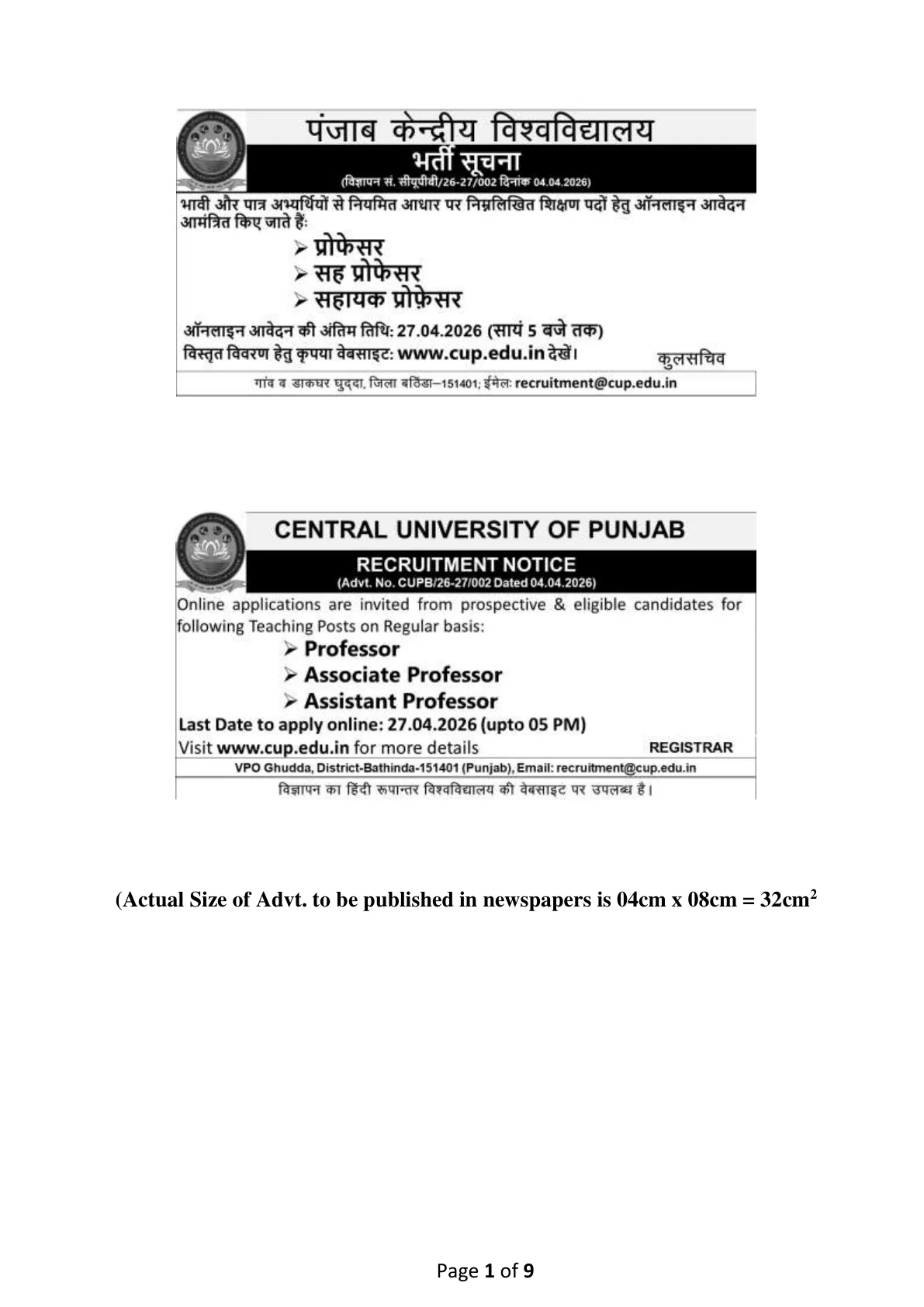 Official Recruitment Notification for Central University of Punjab Faculty Recruitment 2026 - Apply Online for 21 Posts