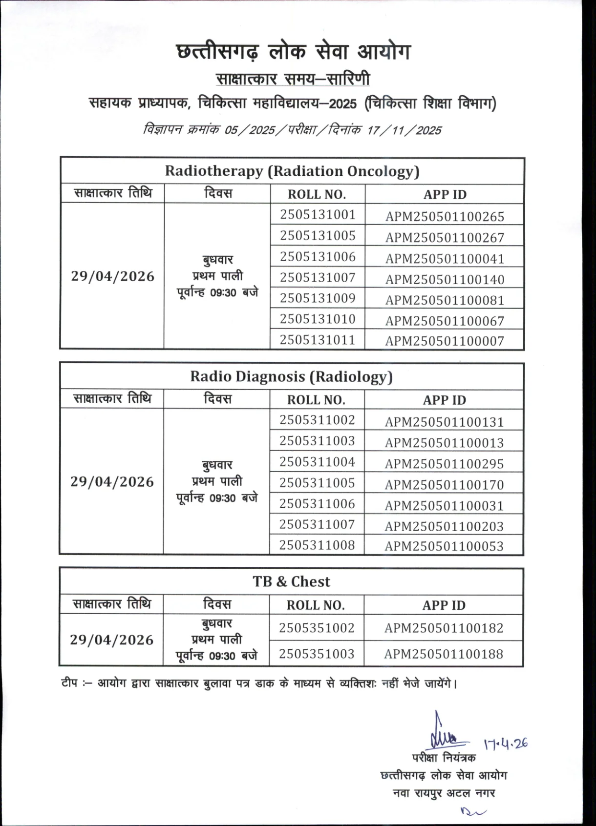 Official Interview Notice for CGPSC Assistant Professor Interview Schedule 2026 - Check Date, Venue, Subject-Wise Status and Required Documents