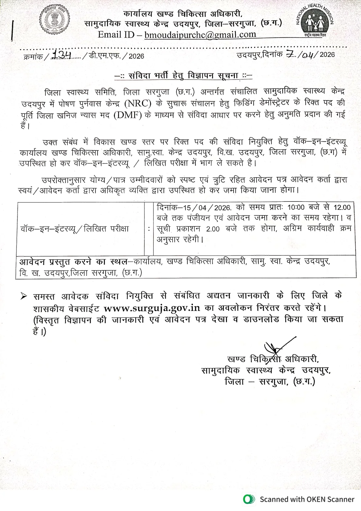 Official Recruitment Notification for CHC Surguja Feeding Demonstrator Recruitment 2026 - Walkin