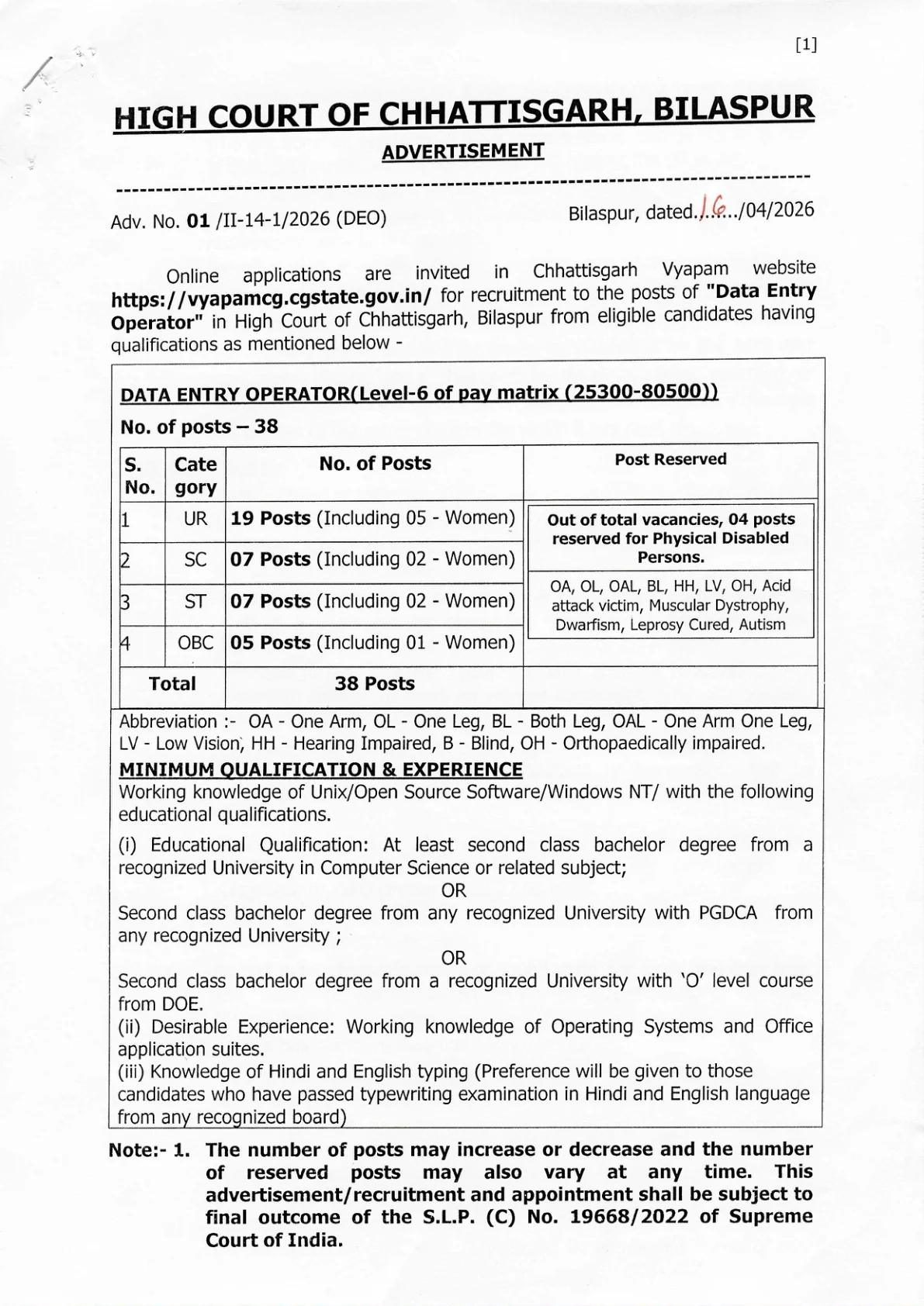 Official Recruitment Notification for Chhattisgarh High Court DEO Recruitment 2026: apply online for 38 Data Entry Operator posts through CG Vyapam