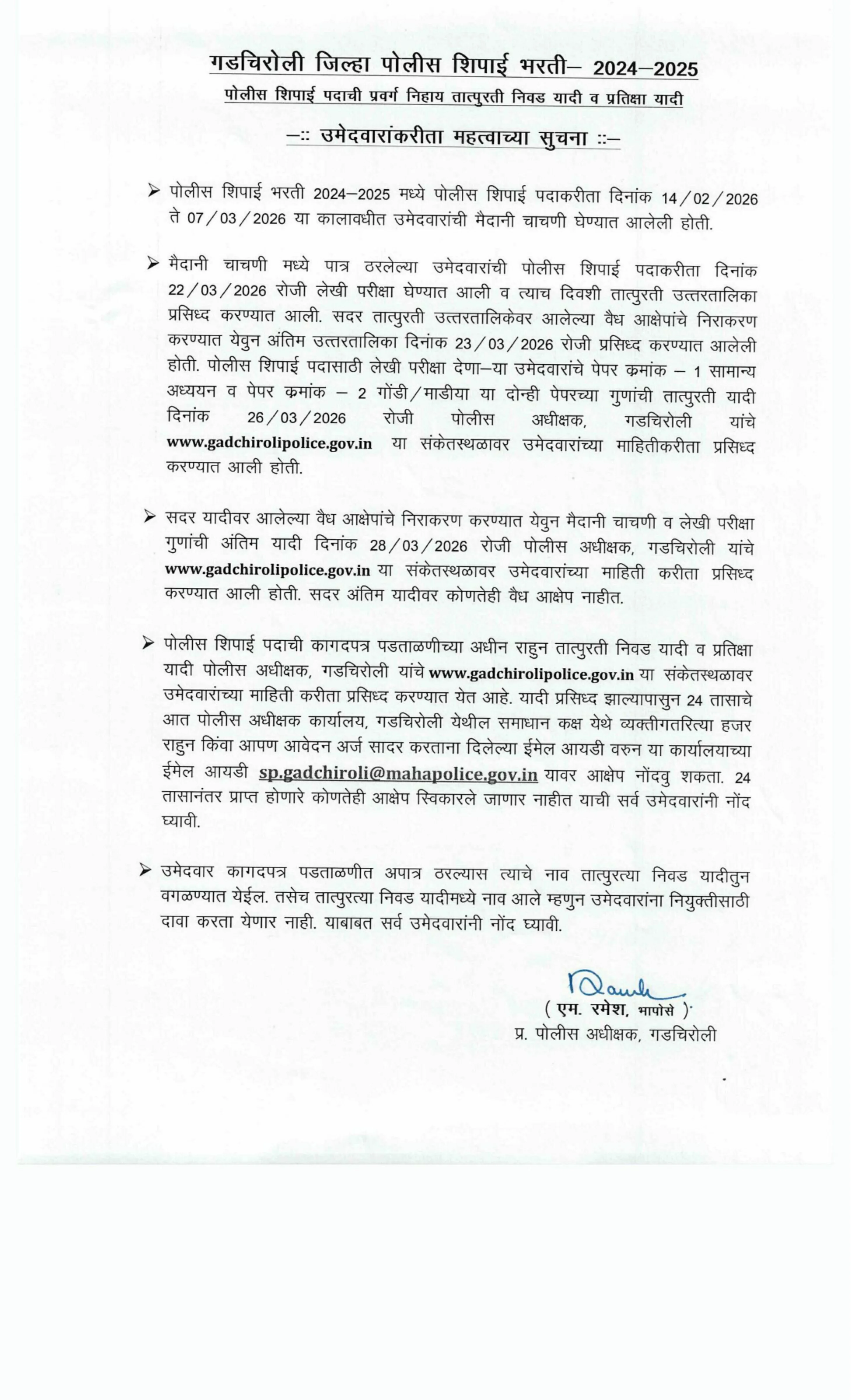 Official Scorecard Link for Gadchiroli Police Constable and Driver Result 2026 OUT (Direct Link) - Download Scorecard @ gadchirolipolice.gov.in
