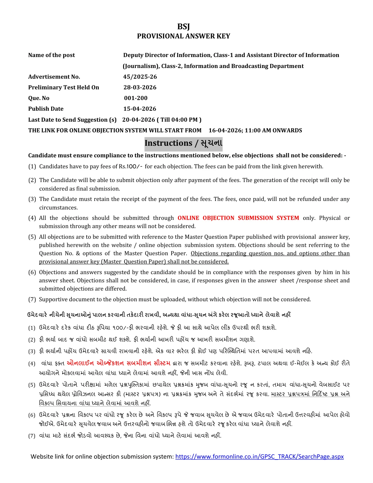 Official Answer Key Link for GPSC Answer Key 2026 Out for Deputy Director and Assistant Director: How to Download PDF, Response Sheet and Objection Link