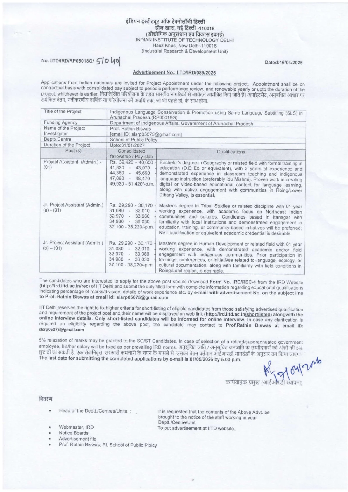 Official Recruitment Notification for IIT Delhi Recruitment 2026 for Project Appointment Posts: 3 Vacancies, Eligibility and How to Apply