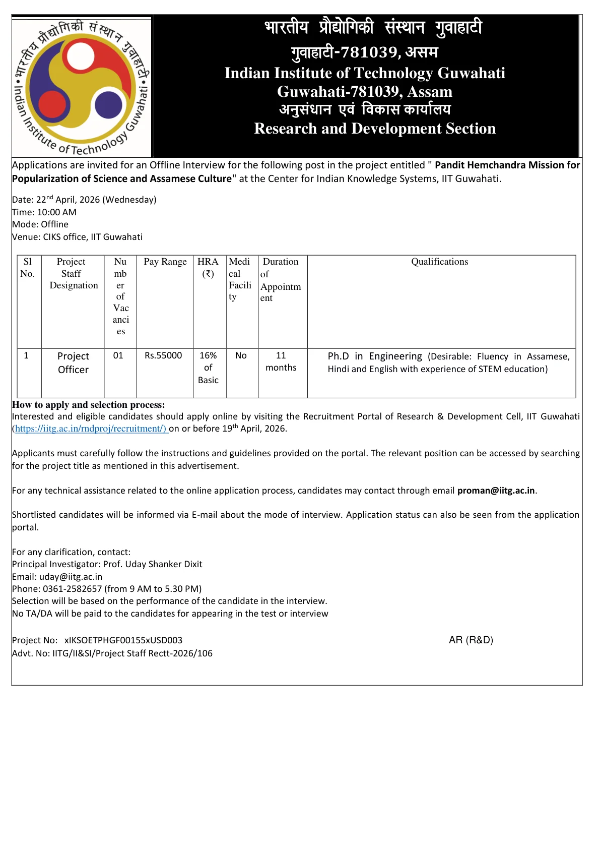 Official Recruitment Notification for IIT Guwahati Project Officer Recruitment 2026 - Apply Online
