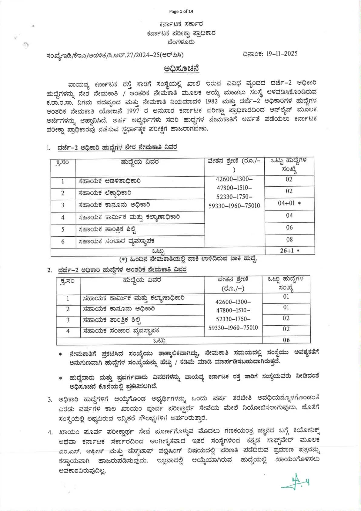 Official Admit Card Link for Karnataka KEA Hall Ticket 2026 Out - Direct Link, Exam Date, Bell Timings & Instructions at cetonline.karnataka.gov.in