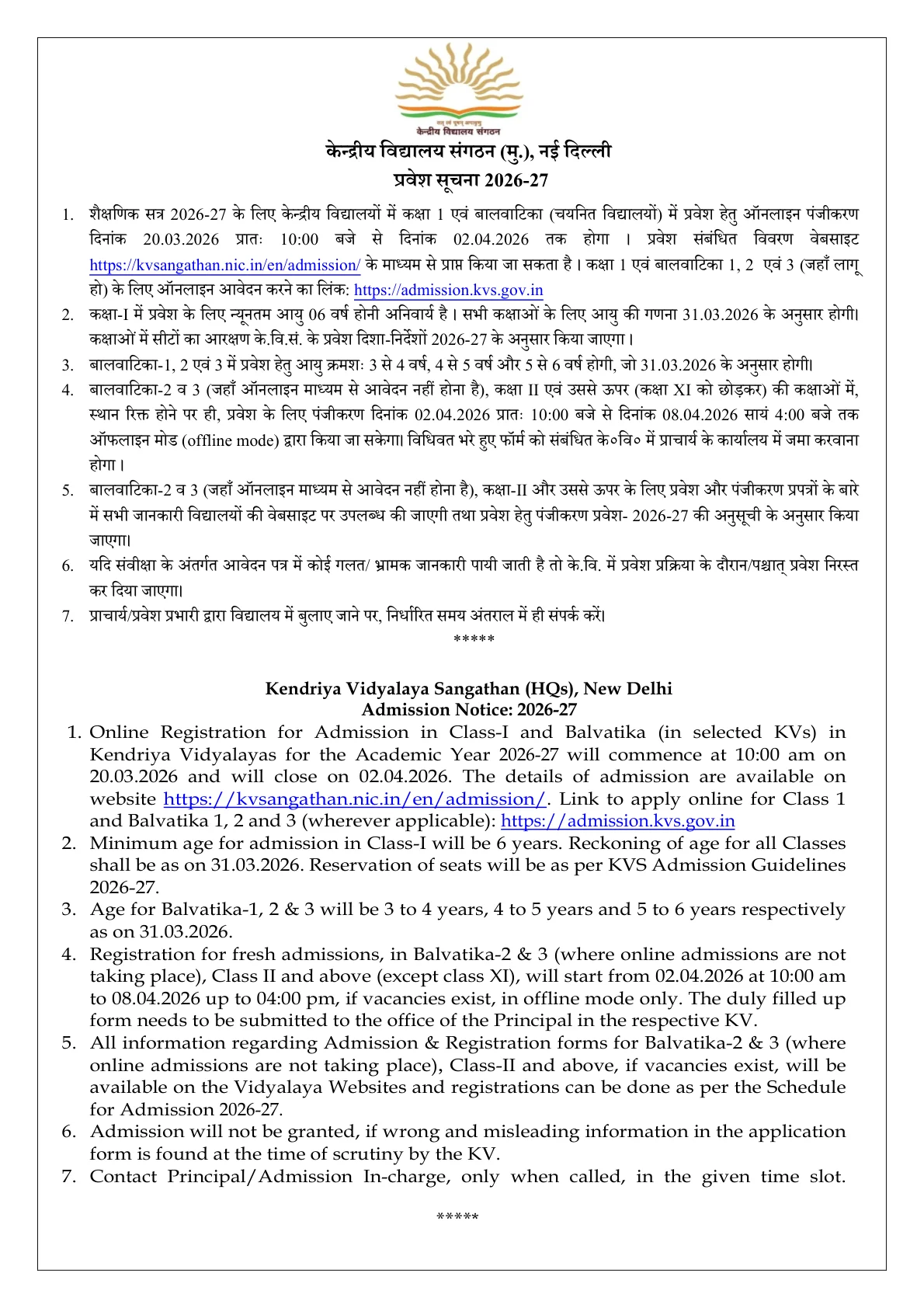 Official Admission Notice for KVS 3rd Lottery Result 2026 for Balvatika and Class 1: Direct Link, Cut-Off Dates and Admission Steps