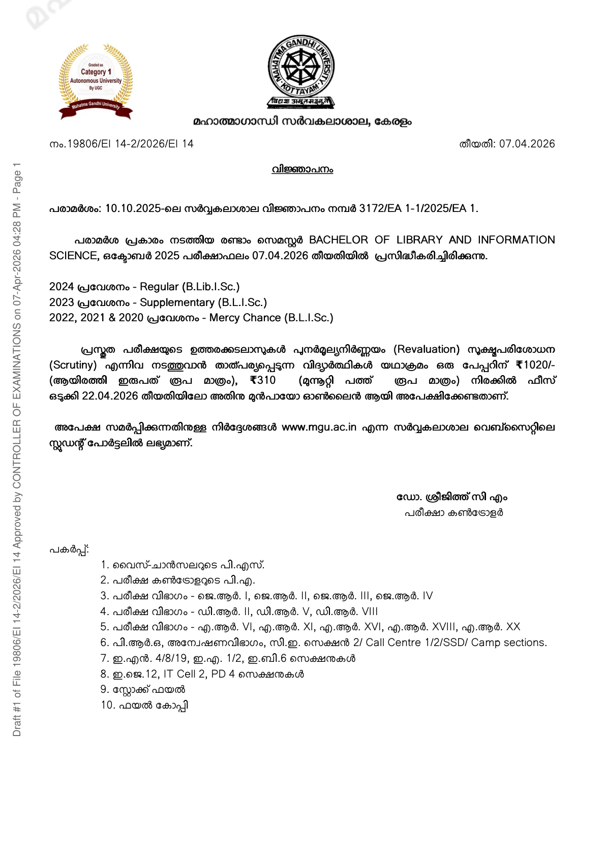 Official Result Link for MGU 2nd Sem Result 2026 Out - Check BLISc II Semester PRN Wise Result Online at mgu.ac.in