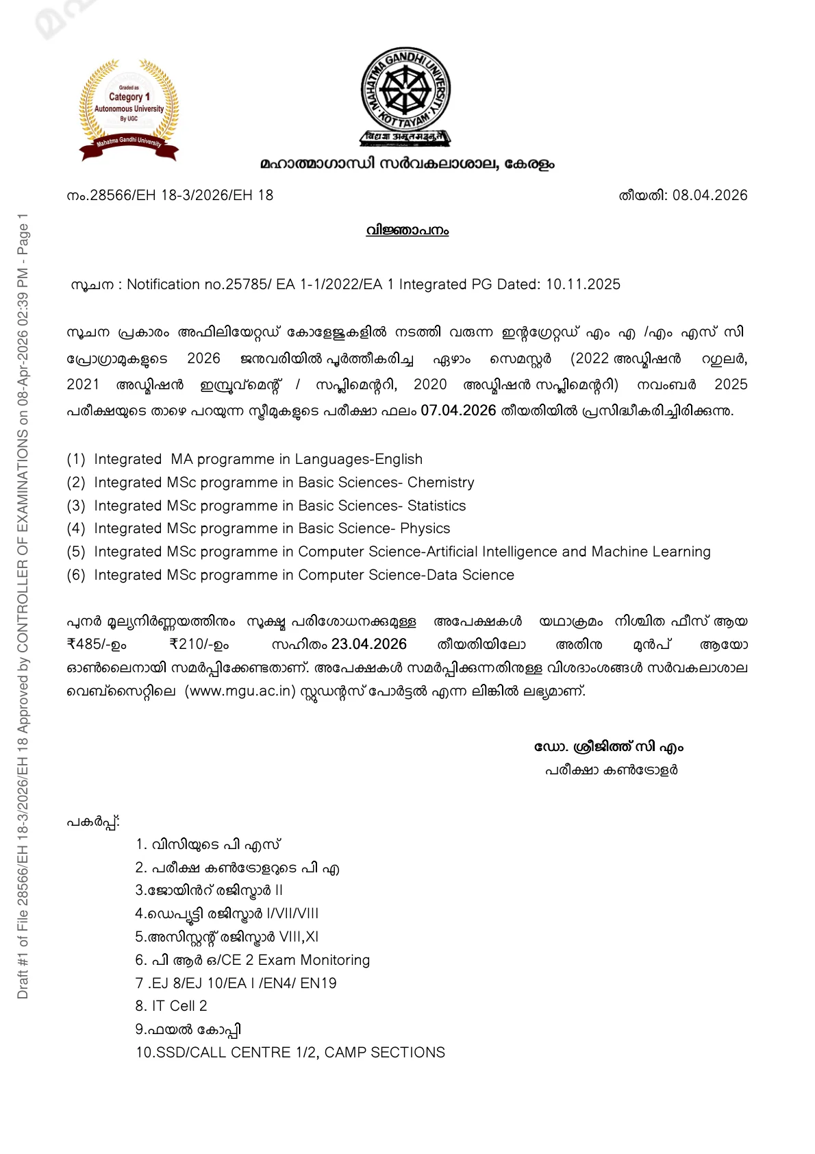 Official Result Link for MGU Result 2026 Out - Check Mahatma Gandhi University VII Semester Integrated MA/MSc Result online at mgu.ac.in