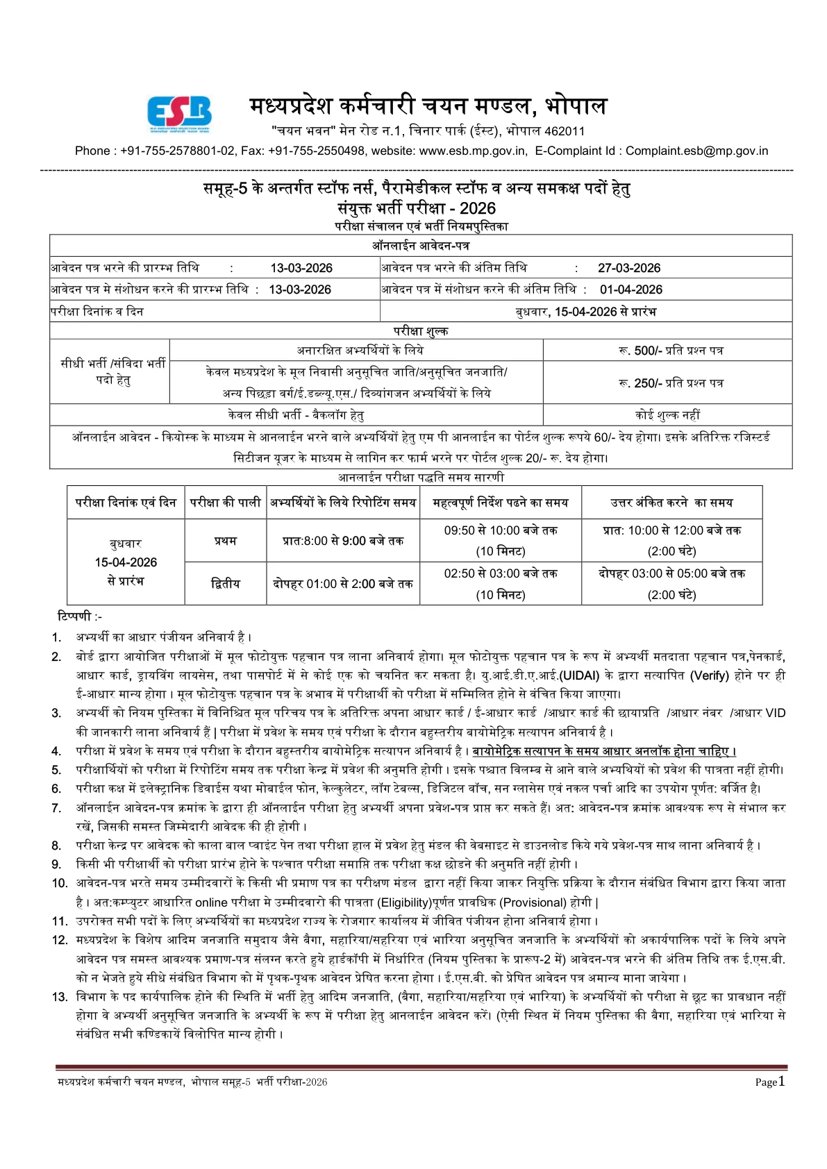 Official Exam Notice for MPESB Paramedical Staff Exam Date 2026 Announced at esb.mp.gov.in - Check Complete Exam Schedule