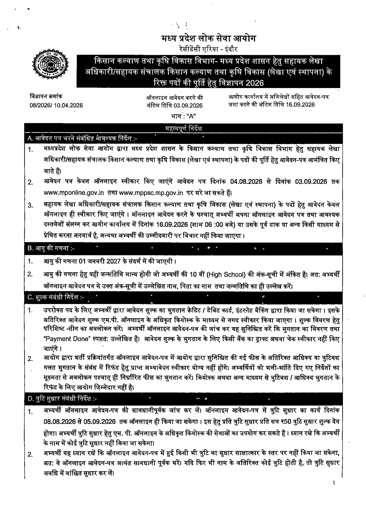 Official Recruitment Notification for MPPSC Recruitment 2026 - Apply Online for 06 IAEO, AAO and More Posts