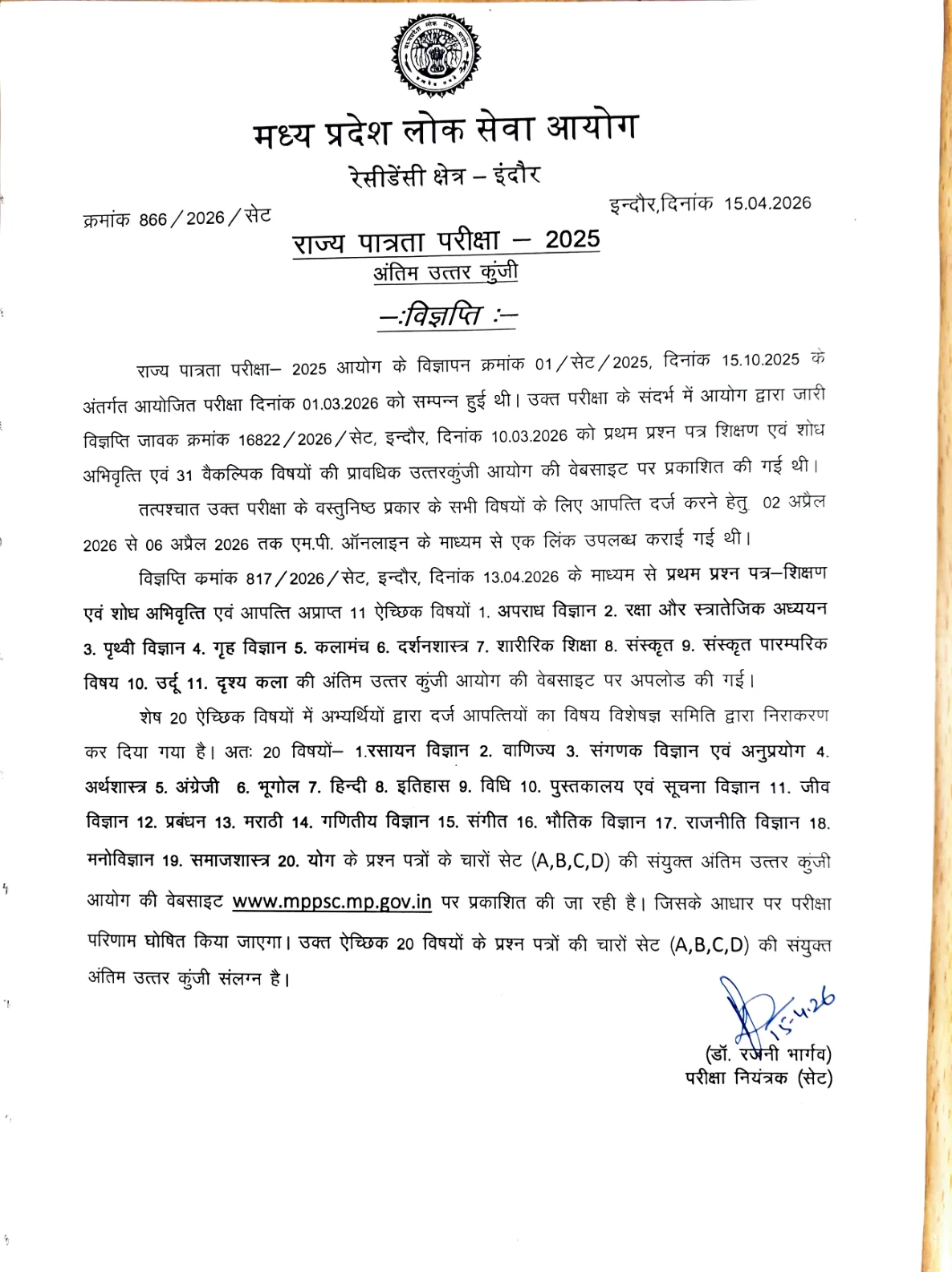 Official Answer Key Link for MPPSC SET Answer Key 2026: Download the final PDF, check the response-sheet page, and understand the objection status
