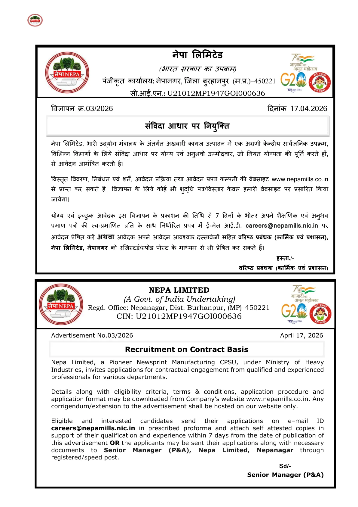 Official Recruitment Notification for NEPA Recruitment 2026 for 45 Contract Posts: Electrician, Shift Engineer and Other Roles