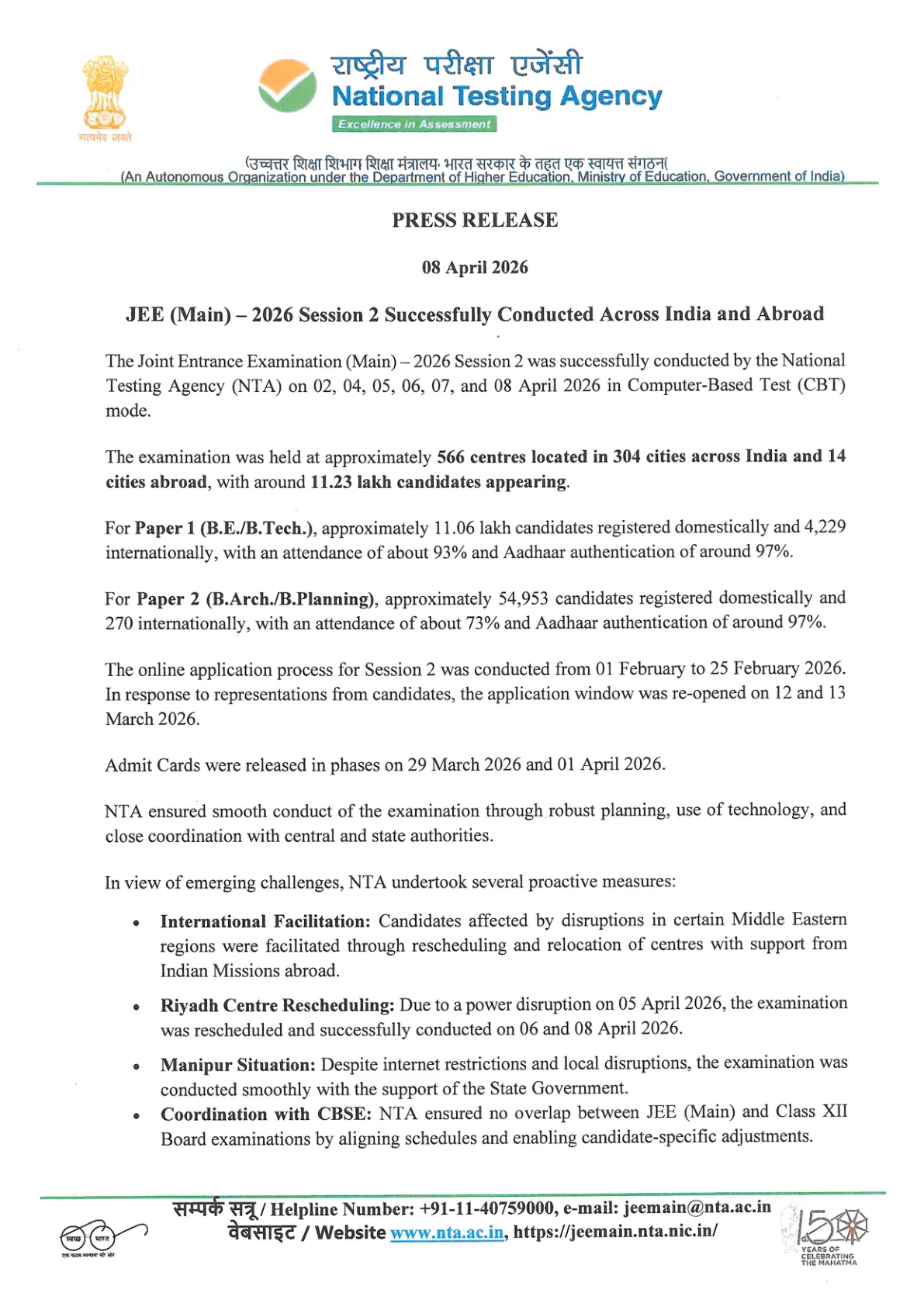 Official Answer Key Link for NTA JEE Main Session 2 Answer Key 2026: Provisional Key Expected by Apr 11 at jeemain.nta.nic.in
