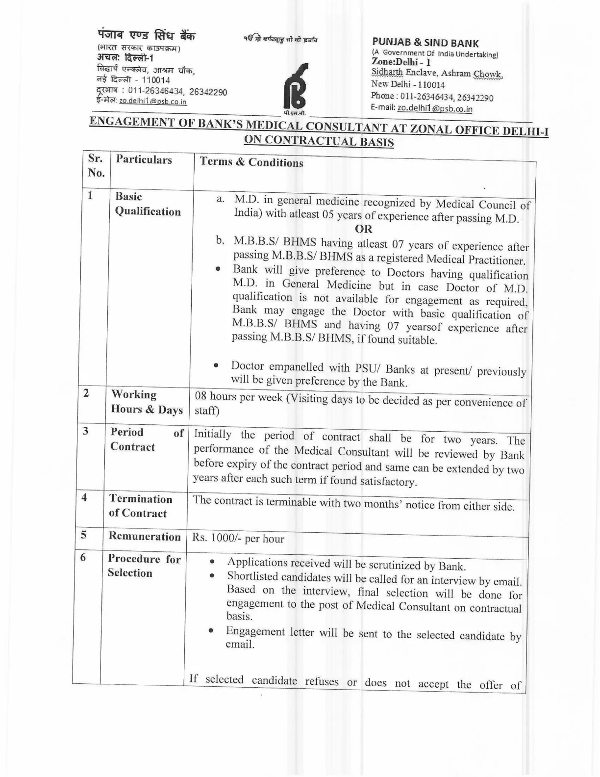 Official Recruitment Notification for Punjab & Sind Bank Medical Consultant Recruitment 2026: Offline application for Zonal Office Delhi-I by 30 April