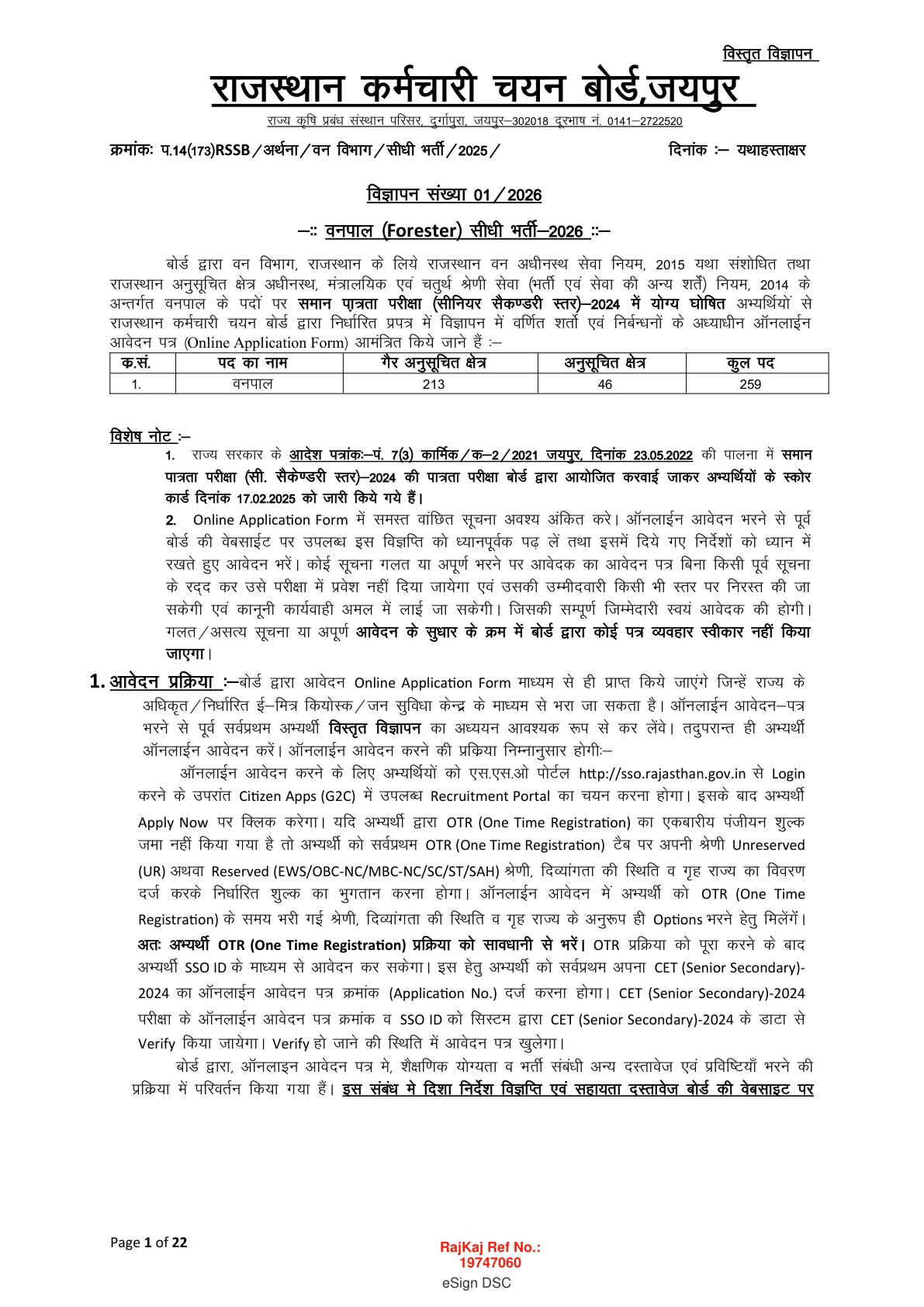 Official Syllabus Link for Rajasthan Forest Guard and Forester Syllabus 2026: Topic-wise Syllabus and Exam Pattern
