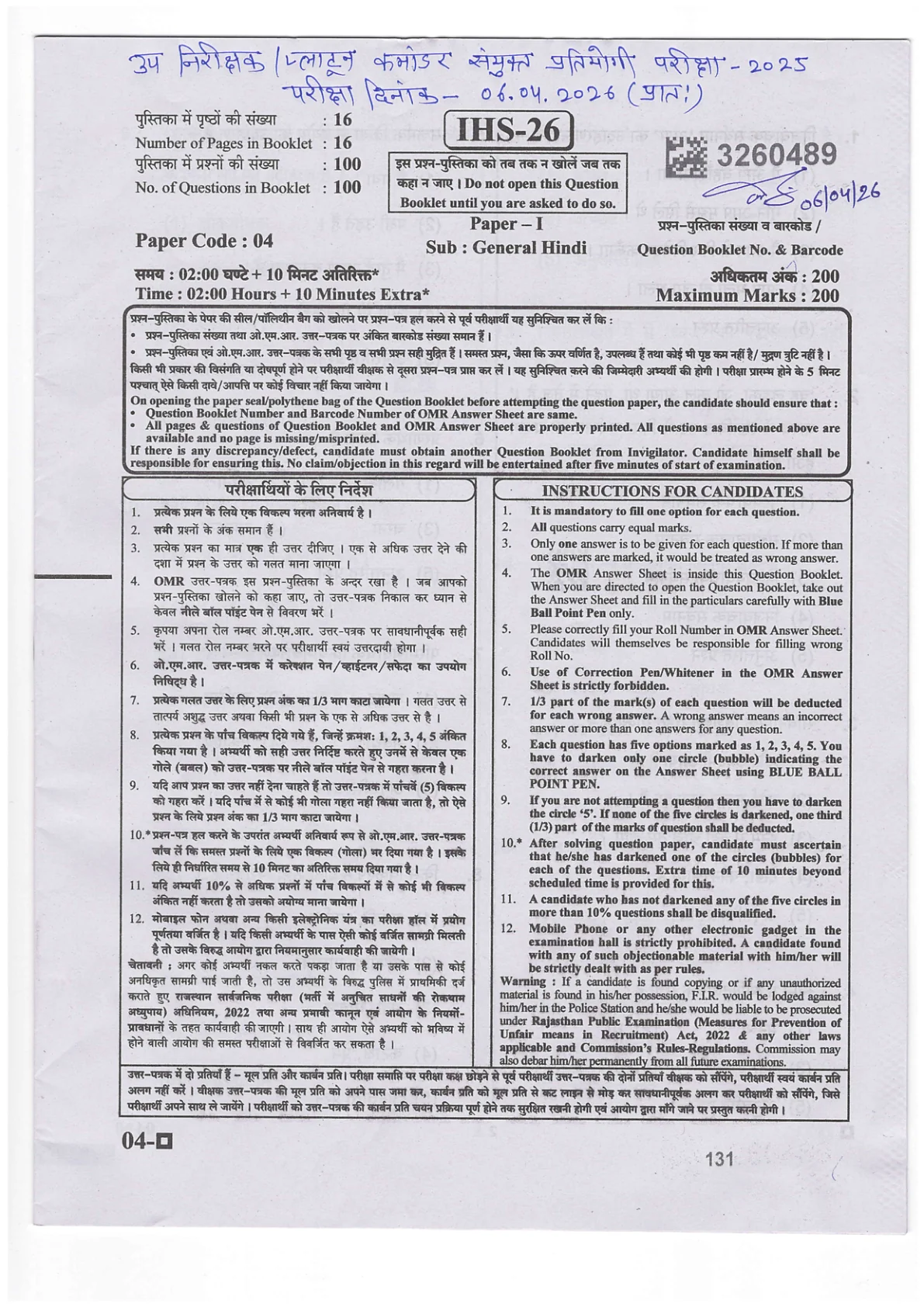 Official Admit Card Link for RPSC SI Question Paper 2026: Download PDF for Shift 1 & 2 Here