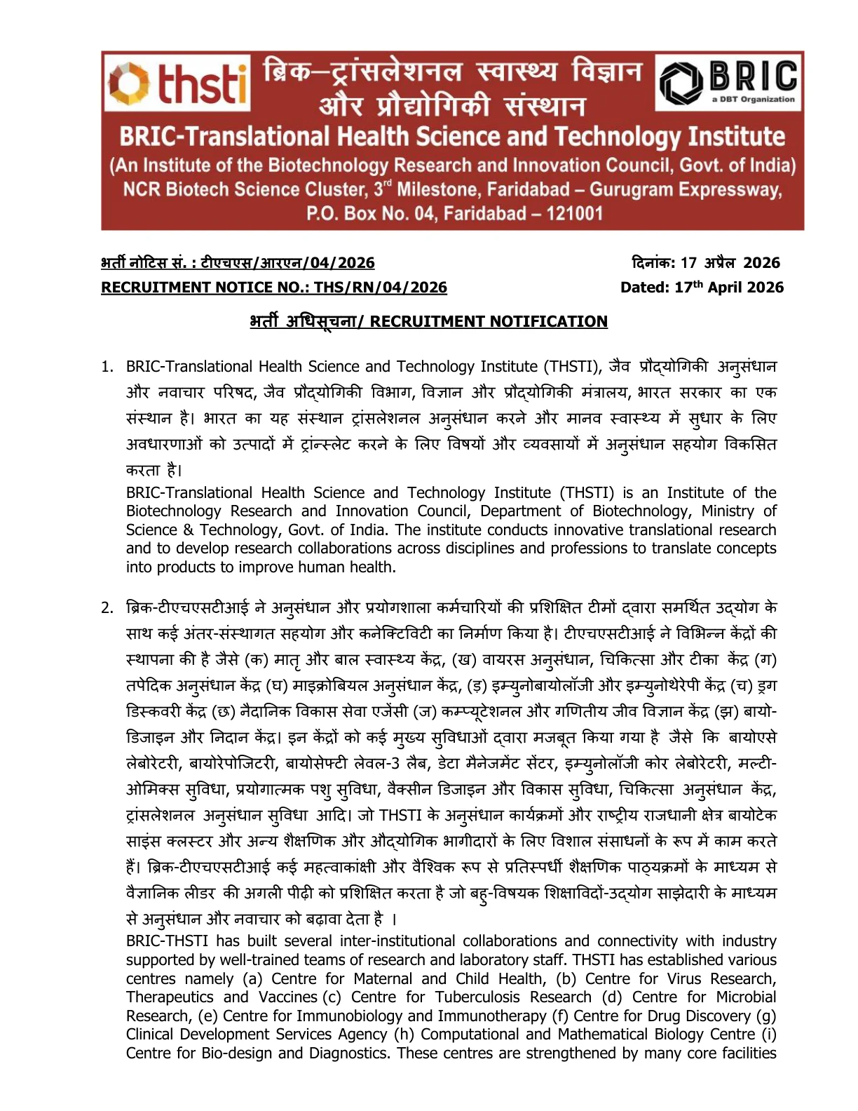 Official Recruitment Notification for THSTI Recruitment 2026 Walk-in for 9 Posts: Data Manager, Senior Research Scientist, Pharmacist and More