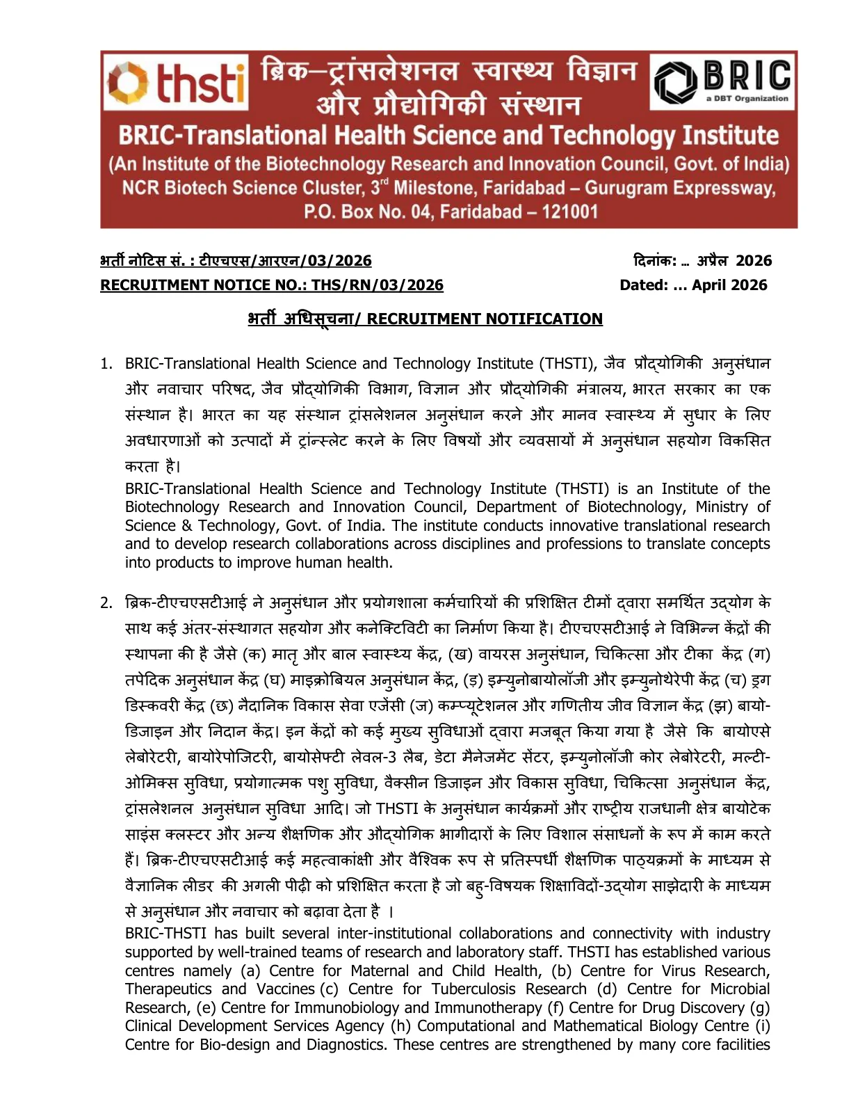 Official Recruitment Notification for THSTI Recruitment 2026 - Walkin for Research Scientist, Project Technical Support and More Posts