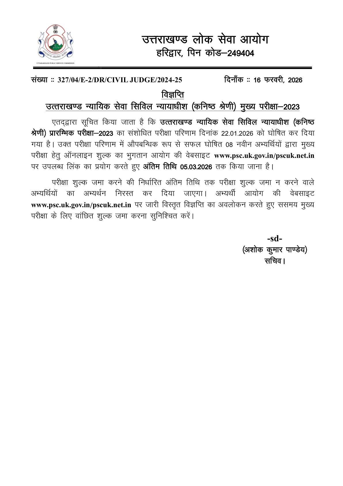 Official Admit Card Link for UKPSC Civil Judge Mains Admit Card 2026 Out - Download Here