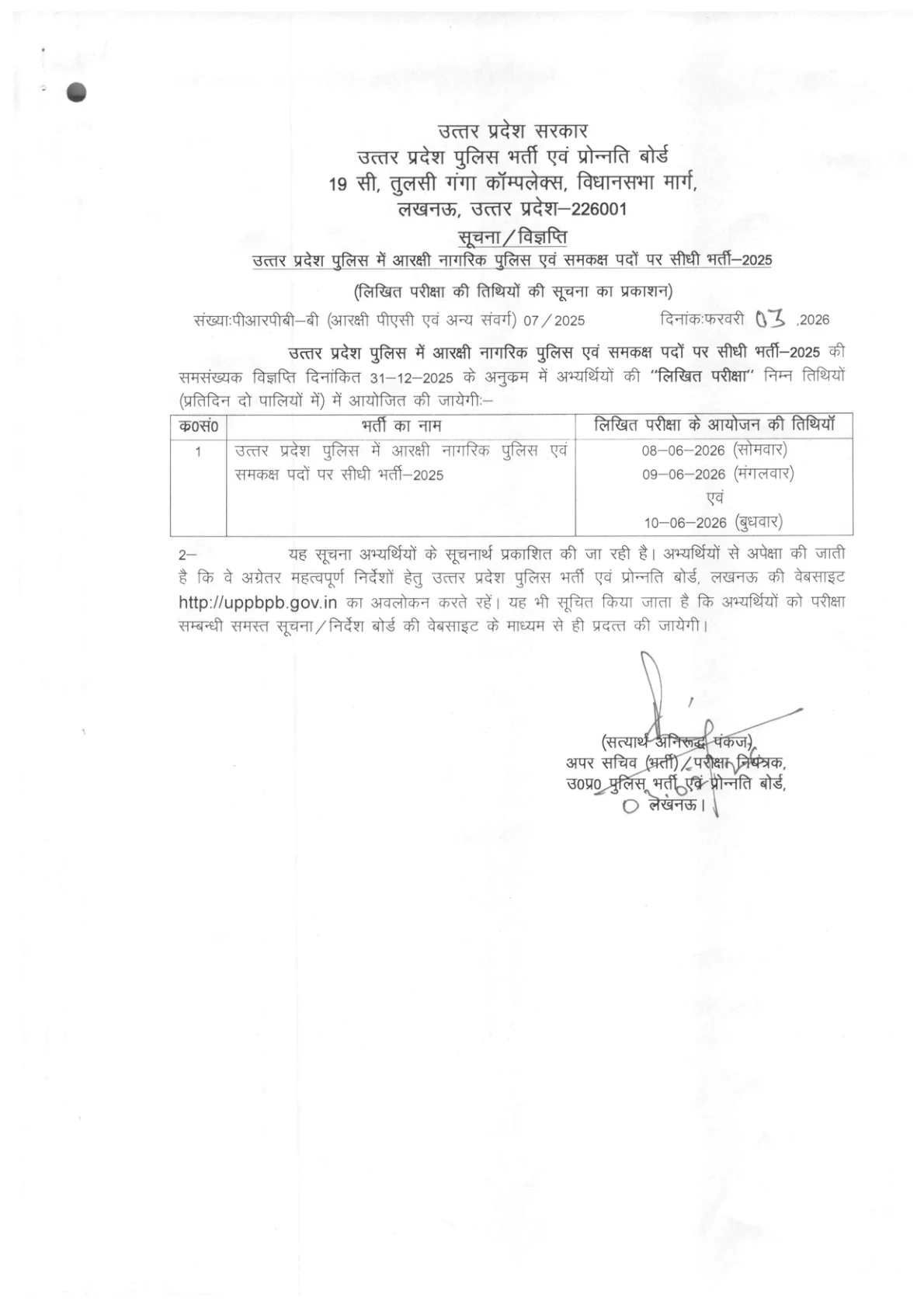 Official Recruitment Notification for UP Police Constable Exam Date 2026 for 32,679 Posts: Written Exam on 8, 9 and 10 June