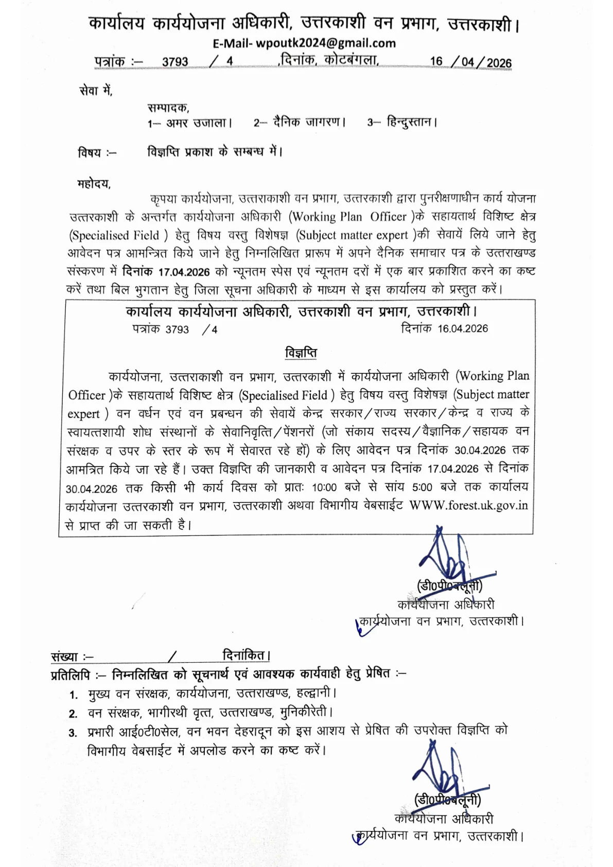 Official Recruitment Notification for Uttarakhand Forest Department Subject Matter Expert Recruitment 2026: Offline form, eligibility, salary and last date